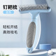 Dog Hair Comb Border Collie Combing Special Golden Retriever Pet Artifact Nail Rake Comb Large Dog Samoyed Dog Hair Removal Brush Sky Blue Massage Nail Rake Comb (Medium and Large Dogs