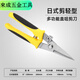 An Junsheng metal scissors, industrial scissors, powerful scissors for aluminum gusset plates, integrated ceiling panels, iron scissors, wire scissors for electricians, 9-inch round head powerful scissors