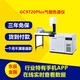 Customized GC9720plus Gaschromatographie hoher Zuverlässigkeit Genauiger und stabiler GC9720plus