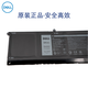 Dell (DELL) laptop battery computer built-in battery Inspiron 5320 5420 7420 original battery lithium-ion battery V6W33 (4-cell) 54WH Inspiron 5435 5445 7445