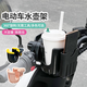 Zaixian Electric Vehicle Water Cup Holder Bicycle Water Bottle Holder Battery Car Coffee Milk Tea Holder Mobile Phone Holder Universal Single Cup Holder + Detachable Mobile Phone Holder - Gray