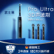 欧乐B成人电动牙刷护龈Pro4Ultra3D声波Pro系列深度清洁牙龈呵护送父亲节礼物情侣送礼赠以旧换新