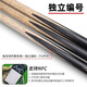Hengyi Tiangong Mozi 123456 Mozi 2345 Nanjiang Xingling Tiangong Buyi Billiard Cue Chinese Black 8 Cue New Tiangong Mozi 2+ Maintenance Set + Original Aluminum Box
