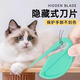 Amor pet knot opener hidden cat hair knot opener comb long hair cat comb dog and cat knot cleanup artifact supplies green knot opener three-piece set