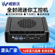 VINcanWO ordinateur industriel sans ventilateur entièrement fermé micro hôte industriel intégré mini bureau d'affaires portable petit ordinateur de bureau Core I3 5005U 4G/256G à semi-conducteurs/WIFI