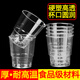 Disposable hard transparent plastic cup aviation cup thickened household commercial space cup wine tasting cup can be customized step 200ML thickened aviation cup 25 pieces