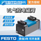 FESTO Festo luftgesteuertes Magnetventil VL/O-1/8-1/4-1/2-3/8-B VL-5-1/8 9764 VL-5-1/ VL-5-1/4-B14294