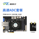 璞致FPGA 开发板 xilinx ZYNQ7000 7030 7035开发板 PCIE验证 开发 SFP  7035-676 高速ADC(250M)套餐 PZ7035-KFB-676-专