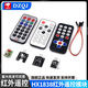 51 single chip HX1838 car MP3 infrared remote control infrared receiving module transmitter sensor HX1838 remote control module + remote control kit