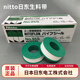 Mckes Nitong raw material tape NO.95s Nitong raw material tape PTFE sealing tape imported raw material tape 1 roll price 0.1mm*13mm*15m