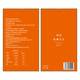 Tongrentang Brand Beijing Tongrentang Five Finger Hair Peach Poria Poria Lycium Berry Tea (5G 15 Sacs) Restez en retard Tonifiant et enlèvant le thé à l'humidité