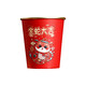 Party housewarming paper cup thickened red disposable cup Spring Festival New Year festive drink cup 50 pieces - Year of the Snake paper cup