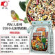 Kaiyuan Chicken Star Little Sun Parrot Bird Food Monk Special Food Fruit, Vegetable, Nut Nutrition Black Phoenix Bird Food Full Price Little Sun Parrot Food 1200g