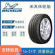 Michelin 235/45R18 is suitable for Tesla/Rich/Camry/Accord/Passat car service agency 235/45R18 Bridgestone