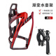 Yangpeng Bicycle Colorful Water Bottle Rack Road Cycling Bicycle Water Drainage Bracket Water Cup Rack Universal No-Punching Gradient Water Bottle Rack Black and Red - Requires own screw holes