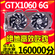 七彩虹影驰GTX1050TI 2G4G 1060 3G5G 1660 6G 1070TI 8G独立显卡 七彩虹GTX1050-2G 网驰