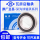 ZWZ深沟球轴承6208 6209 6210 6211 6212 6213 6214 6215 6216ZZ 6215ZZ铁盖