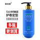 Sperro Amino Acid Invisible Hair Mask Elastin Moisturizing Firming Volume Soft Styling 800ml Bottle