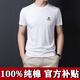 Meloban 100% cotton summer men's short-sleeved T-shirt bottoming shirt trendy Korean version slim ins solid color tops men's summer wear white 100% cotton L recommended 120-135Jin Jin equals 0.5 kg