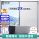 Cuttlefish frosted glass privacy film window privacy film 1.2*5m light-transmitting and opaque bathroom toilet sticker