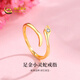 CHINA GOLD Gold Ring Women's Pure Gold Snake Ring Smooth Plain Circle Opening Birthday Gift for Girlfriend and Wife Pure Gold Snake Ring Gold Approximately 2.2g (labor cost 140)