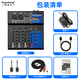 Depusheng P4 professional 4-way mixer computer small home reverb mixing conference live recording radio KTV singing conference video 7-way professional Bluetooth mixer 7-way Bluetooth mixer