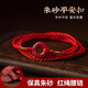 Oein cinnabar safety buckle red belt zodiac year snake year female 2025 zodiac year men and women belt diamond knot gift waist rope Xiangyun cinnabar waist chain 3mm thick 100cm long adjustable