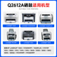 Sky color is suitable for HP m1005 toner cartridge 2612a 1020 hp laserJet 1020plus 1022 1018 m1005mfp m1319 printer ink cartridge q2612a toner cartridge 12a