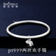Shengshi Qiyuan pt999 platinum bracelet solid platinum bracelet for women new platinum 999 bracelet sparkling two generations of joy bracelet pt999 inner diameter 54mm weight 43g platinum 999