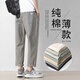 
Pang Donglai DL brand preferred pure cotton pants for men's summer thin 2024 new loose straight conical nine-point casual 9904 khaki gray + 9904 cement gray [Excellent value 2 2XL recommendation [160-175Jin[Jin equals 0.5 kg]]