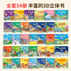 Damei China 3D pop-up book for 3-6 years old, children's literature picture book for 5-10 years old, kindergarten human geography popular science book, Damei China Jiangxi
