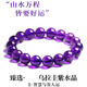 Eternal Symbol Collection Grade Uruguayan Amethyst Bracelet Ice Purple Bracelet as a Valentine's Day Gift for Your Girlfriend and Best Friend to Invite Popularity - Luck Is Like a Rainbow Amethyst - 7mm