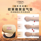 L'Oreal Limited Black Gold Cushion Foundation C20 Cold-toned Brightening Long-lasting Makeup Concealer Moisturizing Sunscreen BB Birthday Gift