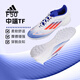 Adidas (adidas) football shoes men's shoes 2025 autumn new F50 CLUB TF broken nail anti-slip game training shoes IF1348 IF1343 mid-range 39