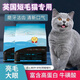 Zhanlu Duoli Aipet high-end British short blue cat special food for kittens in all stages of deep sea fish natural food to prevent hair loss 5 short full stage full price food special food 5 Jin Jin is equal to 0.5 kg.