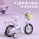 AO SHI LONG Coolomi children's bicycle girls 5-6-8 years old children's bicycle 16-inch Sanrio Princess style bicycle