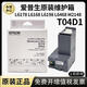 爱普生;EPSONT04D1维护箱L6178L6168L6198L14158m2178m2148打印机废墨仓 国产T04D1 非原装