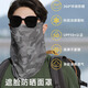 Muxueci camouflage sunscreen mask for men ice silk summer mask full face sunshade ice sleeve hat neck protection riding mountaineering outdoor light gray camouflage mask
