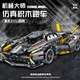 Qiyi Lamborghini building blocks children's toy boy assembled remote control racing car adult difficult and huge type Lambo V12-Dark Warrior 3-6-8-10-12-14 year old boys and girls birthday gifts