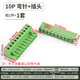 KF2EDGK 5.08mm plug-in pcb terminal block 2P3P4P6P8P9P10P12P straight curved pin base 10P curved pin + plug (1 set)