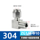 304 stainless steel ferrule elbow middle double clip instrument copper gas source pipe 90 degree variation diameter right angle elbow pneumatic joint ZG1/4-10