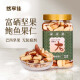 悠享佳罐装鲍鱼果仁富含硒元素孕期巴西坚果孕妇孕吐零食坚果原味无添加 688g 1罐 原味焙烤