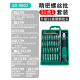 
Jingyouyu German screwdriver set 57 in 1 SD-9857M multi-function electrician driver set glasses mobile phone repair batch head 33 in one alloy steel precision set