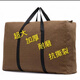 Extra large thickened canvas moving bag, large capacity portable storage bag for working students returning home, thickened canvas military green, extra large width 85cm, height 50cm, thickness 25cm