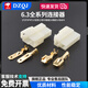 Automotive connector 6.3MM connector 1P2P3P4P high current male and female plug wire connector electric vehicle 6.3 series 3-hole female connector (10 pieces)