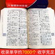 Xinhua Genuine New Student Dictionary Second Edition Double Color Large Character Book People's Education Press People's Education Press Double Color Xinhua Dictionary First Grade Portable Word Dictionary for Primary School Students New Edition Genuine Reference Book Dictionary Small Book for Grades 1-6 New Student Dictionary (Double Color Book)