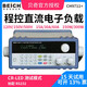 Mengbei CH9711+ DC Programable DC Carga El LED Fuente de alimentación Batería de descarga CH9712B+ CH9711+ 150W 150V 30A