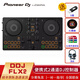 Pioneer pioneer DJ/AlphaTheta Pioneer DDJ-FLX4 FLX2 disc player novice entry set DJ live bar digital controller learning disc control DDJ-FLX2 standard