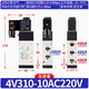 Yadeke reversing valve coil control valve pneumatic solenoid valve 4V310-10 AC220V single price