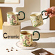 Sherry French retro ceramic couple mug niche coffee cup water cup girl high-looking office drinking cup Iris 400ML exquisite color box | can enter four machines